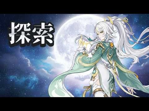 【原神】原石集めてシハク引くんや！
