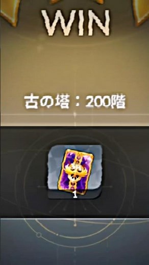 【セブンナイツリバース】誰でも簡単に190階、200階を突破できる最強キャラを教えます。#セブンナイツ#セナリバ#sevenknightsrebirth #sevenknights #shorts