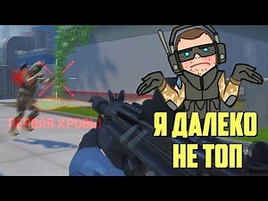 Х*ЙТЕРЫ, Я ДАЛЕКО НЕ ТОП | 1 ПРОТИВ 5 на РМ В Warface #11
