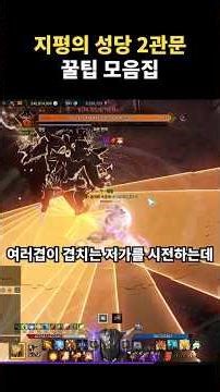 There's probably at least one useful tip for Loa Cathedral Hall 2 that you don't know.