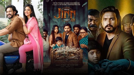 Jinn - The Pet Streaming Platform |Mugen Rao's Supernatural Horror-Comedy Now on Sun NXT | Jinn OTT Release Date – FilmiBeat