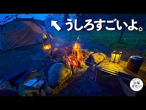 おそらくここだけ。無料のキャンプ場で絶景独り占め。ソロキャンプ。