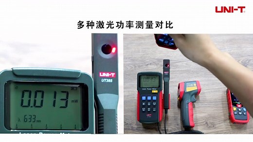 UT385激光功率计视频
