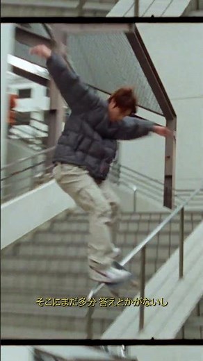 堀米雄斗｜スケートボートの原点、メダルの先の新たなゴールを探す旅｜What Are You Working On｜NIKE JAPAN #shorts