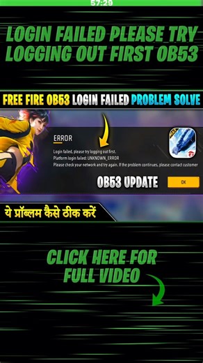 Solve Login Failed Please Logging Out First Error OB53 | Platform Login Failed Unknown Error Problem