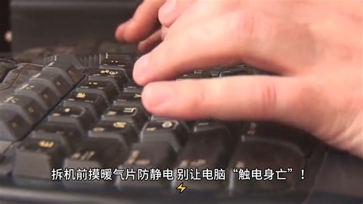 搞定！从此内存像打了鸡血，电脑跑得比外卖小哥还快！#电脑内存不足急救 #内存清理小技巧 #内存条接触不良修复