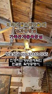 호적/말소/폐쇄/성본/가족관계등록부/창설/방법