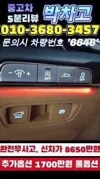 Is this price real? Fully loaded GV80 at over 50% off—accident-free with Dune Beige seats! 6646