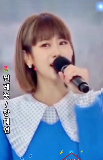 🌈🌷'찔레꽃' - 강혜연 찔레꽃 붉게피는 남쪽나라 내고향 언덕위에 초가삼간 그립습니다 자주고름 입에물고 눈물젖어 이별가를 불러주는 못잊을 사람아 달뜨는 저녁이면 노래하던 동창생 천리객창 북두성이 서럽습니다 작년 봄에 모여앉아 찍은 사진 하염없이 바라보니 즐거운 시절아 💃🕺🏻💕 #한강쓰레기는내손으로