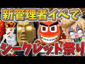 【衝撃】えぐすぎ、、新管理者イベントに「6アカウント」で参戦した結果、絶望の淵から返り咲き、奇跡の大逆転へ、、【フォートナイト】【ゆっくり実況】【Switch】