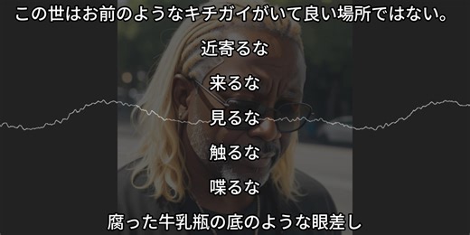 【SunoAI】AI拓也の評判を歌ってもらった