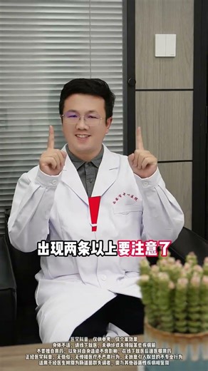 What you think is normal is actually a sign of illness #Medical popular science#Medical an