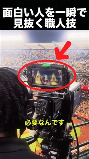 The professional craftsmanship to instantly identify interesting people was amazing!