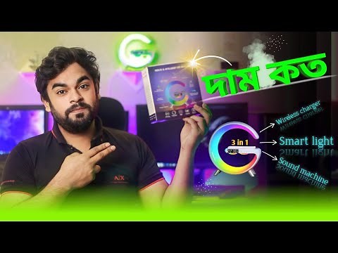 Smart light sound machine || Smart light sound machine g63 review || Smart gadgets