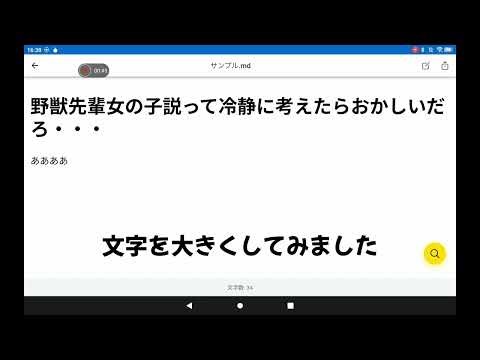 マークダウンエディタにしてAndroidアプリ「これＭＤ（マジ）？」を公開しました #tools #opensource #markdown #エディタ #android
