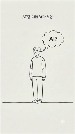 AI는 대화하며 배우고 있다? 사실은 완전히 잠겨 있습니다
