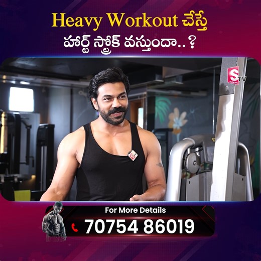 SumanTV Telugu News on Instagram: "Transform Your Health with Venket Fitness – Starting at Just ₹999! Join our expert-led fitness programs from the comfort of your home. Choose what suits you best: Online Workout Classes – ₹999/- Personalized Nutrition Plan – ₹999/- Personal Appointment - ₹4999/- Live Zoom Fitness Classes (Full Program) – ₹9999/- Get real results, expert support, and incredible value. Call Now: +91 70754 86019 | +91 70754 58367 Visit: https://masterguide.in #VenketFitness #Onlin