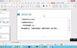 视频码-内外网数据交换：问题汇总