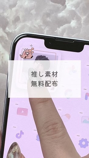 無料でオシカラ素材をダウンロードする方法