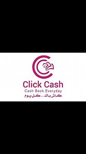 برعـــاية "كليــك كــاش Click cash"💰 📱 نزل تطبيق كليك كاش واستمتع بكاش باك كل يوم – ولأول مرة في مصر! من الرابط ده 👈 https://onelink.to/u97dn7​ FB :https://www.facebook.com/ClickCash22 Instagram :https://www.instagram.com/clickcasheg | Summary Egypt