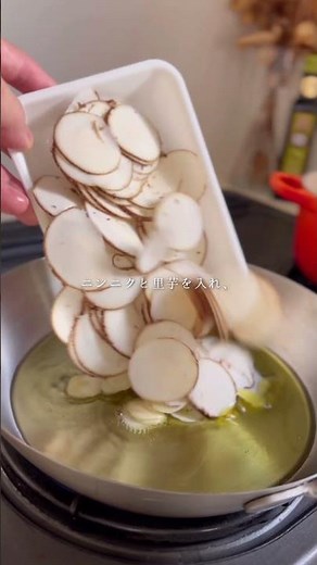 【里芋のラグーパスタ】里芋の新しい調理法