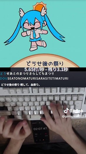 バゥムクゥヘン・エンドロゥル: 初音ミクVSテトVSネル