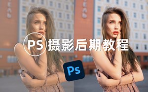 【PS人像精修】2025超详细PS人像精修教程，小白到高手的完整实战路径，理论 案例全解析！