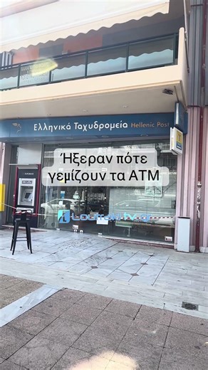 Ληστεία-σοκ στο Λουτράκι 😱