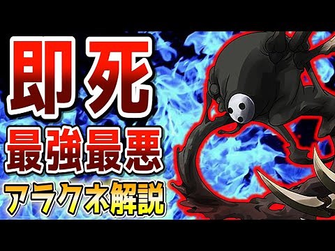 [The Strongest and Worst] Hellish Instant-Kill Damage! A Thorough Guide to Arakune in BBCSEX