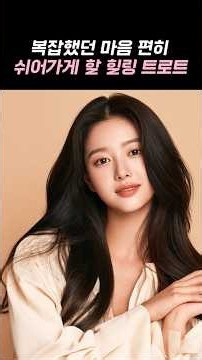 마음 편히 쉬어가게 할 힐링 트로트..감성플리🌸마음이 편안해지는 잔잔한 사랑 감성 노래 연속듣기🌸#잔잔한음악 #운전할때듣는노래 #감성음악 #감성발라드 #감성플레이리스트