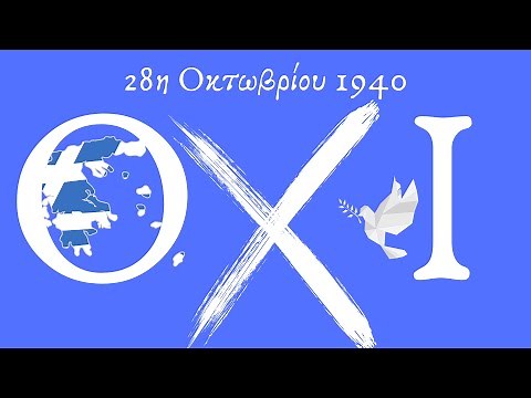 28Η ΟΚΤΩΒΡΙΟΥ 1940 στο Νηπιαγωγείο Τι γιορτάζουμε;