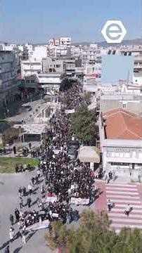 Τέμπη: η εικόνα από ψηλά, από το κέντρο της Αλεξανδρούπολης και την πορεία