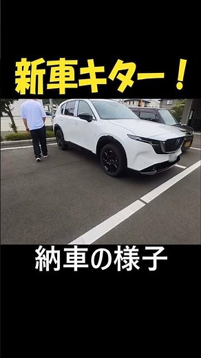 [Delivery Vlog] Finally took delivery of the new CX-5! #mazda #newcar