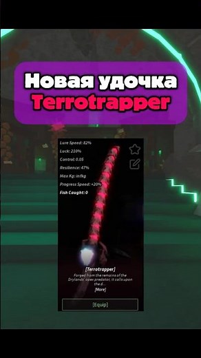 How to get the new Terrotrapper rod in Fisch #fisch #roblox #fish #fisher
