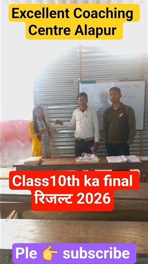 Excellent Coaching Centre Alapur #excellent_coaching_centre_alapur Holy mission public school alapur