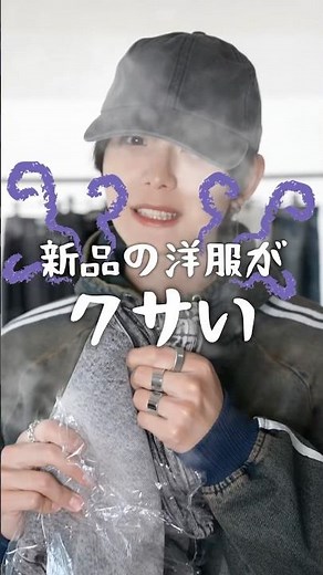 [Super secret trick] How to instantly get rid of unpleasant odors from clothes