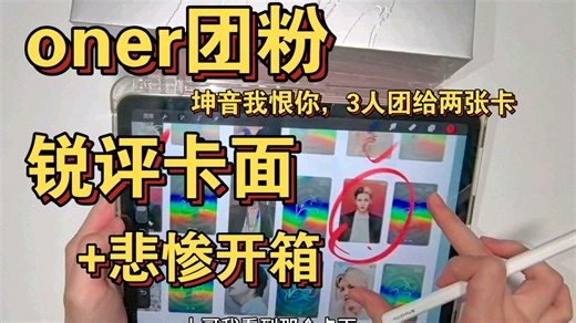 【oner锐评五专卡面+开箱】三人团只给两张卡何意味？？