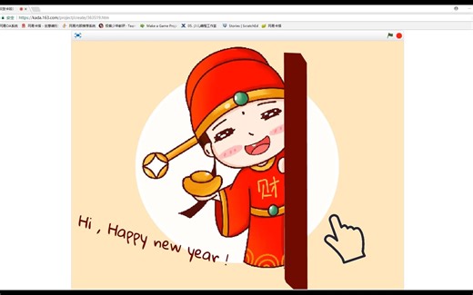 【编程】教你5分钟用scratch编写新年贺卡