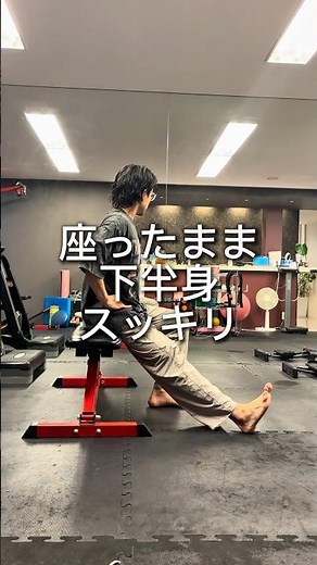 Seated Lower-Body Slimming Stretch
