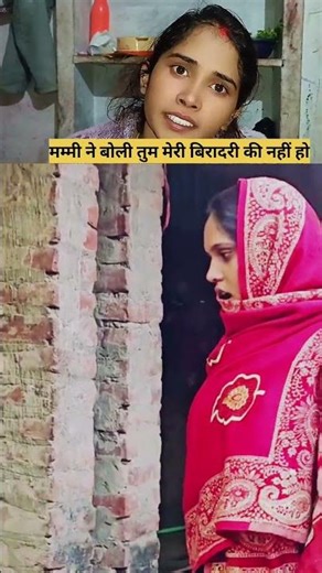 मम्मी बोली तुम मेरी बिरादरी की नहीं हो 😱#radharajvlog053 #mrvisnurajfun #shortsvideo