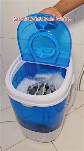 Saachi Mid Cloth washing machine መለስተኛ የልብስ ማጠቢያ ማሽን #maraki_eka #onlineshopping #home #clothes