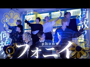 【GinyuforcE】フォニイ/phony 【ヲタ芸/踊ってみた】