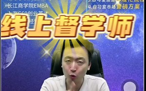 线上督学你听过吗，总部可以提供远程服务给当地的孩子提供远程的伴学服务，通过学习机给孩子最精确的指导，而代理只需要拿分润就可以了#自习室 #学习机 #ai自习室