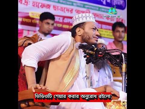 মুফতী আমির হামজা নতুন ওয়াজ ২০২৫ | Mufti Amir Hamza New waz | Amir Hamja Notun Waj