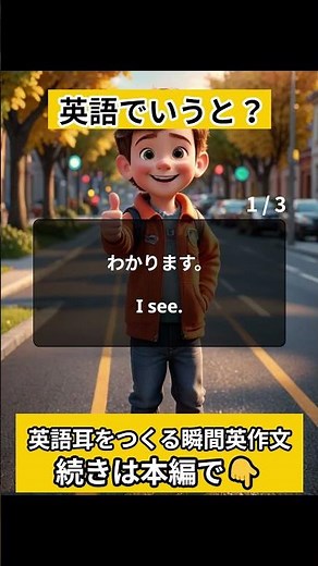 【英語クイズ】あいづちで使える英会話フレーズを瞬間英作文で楽しく学ぶ！ #シャドーイング #英語学習 #日常英会話 #リスニング #瞬間英作文