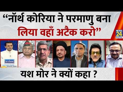 “नॉर्थ कोरिया ने परमाणु बना लिया वहाँ अटैक करो” Major General Yash Mor ने क्यों कहा ? | War News