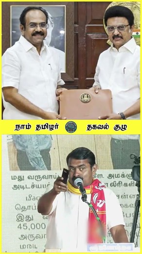 நிதியமைச்சர் இன்னும் 5000 கோடி வருவாயை மதுவால் பெருக்குவோம் என்கிறார் 🤦🏻 ஏப்26