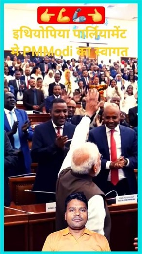 Grand reception of PMModi in Ethiopian Parliament. 🥰🥰#shortfeed