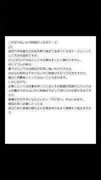 【ヤフー知恵袋】「インフレとデフレって何が違うの？？」→ 衝撃の真実が分かったwwww #shorts #ヤフー知恵袋 #知恵袋