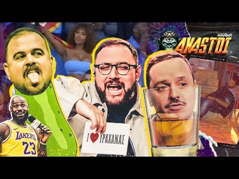 AXASTOI LIVE με την κορυφαία τριάδα!